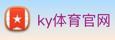 ky体育官网 logo